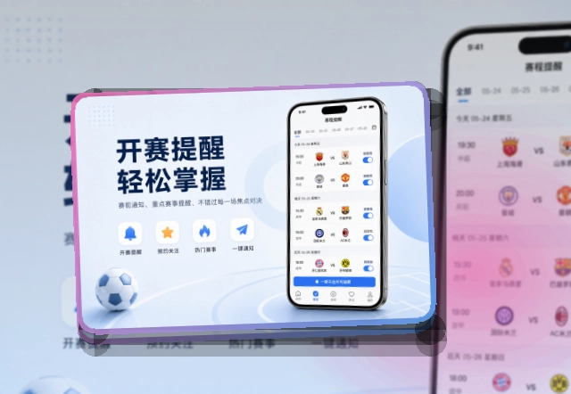 买球站 App体验补充 页面展示