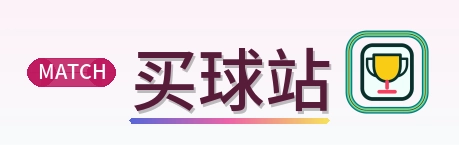 买球站 Logo